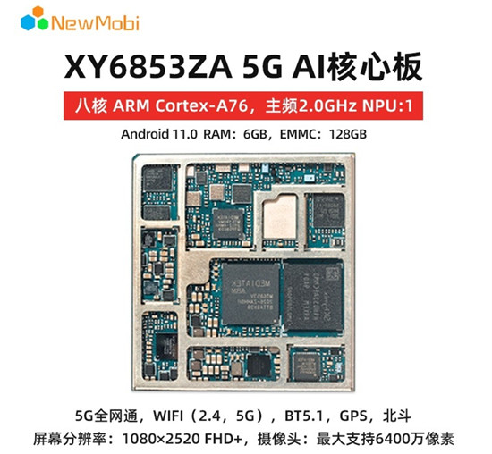 5G安卓智能核心板的功能特點及其應用 5G安卓智能核心板的功能特點及其應用