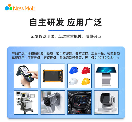 XY8788WA 4G AI核心板,開(kāi)啟智能時(shí)代的無(wú)限可能 XY8788WA 4G AI核心板,開(kāi)啟智能時(shí)代的無(wú)限可能