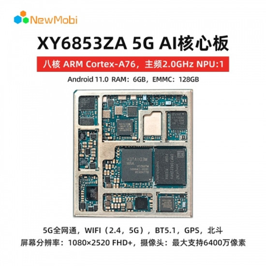 工業(yè)級高性能安卓核心板的優(yōu)勢及應(yīng)用領(lǐng)域 工業(yè)級高性能安卓核心板的優(yōu)勢及應(yīng)用領(lǐng)域